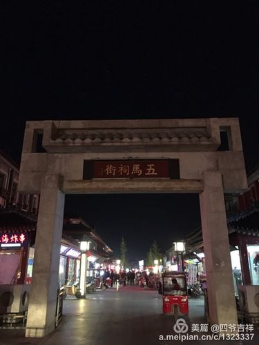 曲阜著名的五马祠街夜市