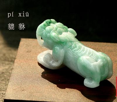 或者用谐音替代读音:皮休貔貅读音是:pí xiū(拼音)为了用户着想,360