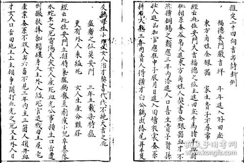 杨筠松安门楼玉辇经-64页面