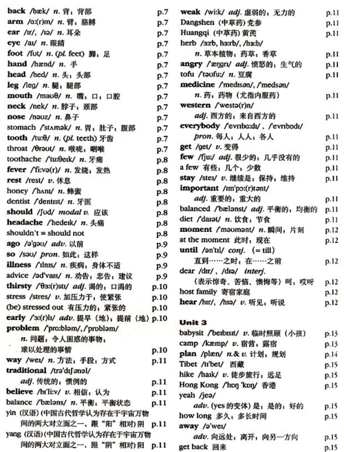 人教版初中三年英语单词表(按单元顺序)