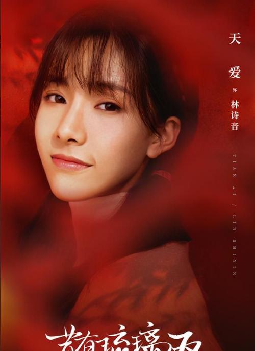 《昔有琉璃瓦》官宣海报,陈钰琪马尾发型一改造,秒变可爱少女