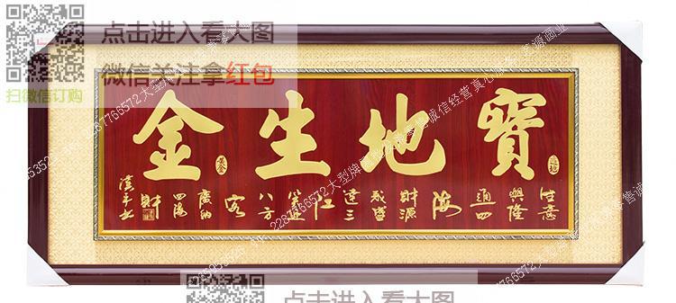 开业牌匾生意兴隆开张礼品贺匾额公司饭店铺乔迁实木雕刻字画木匾