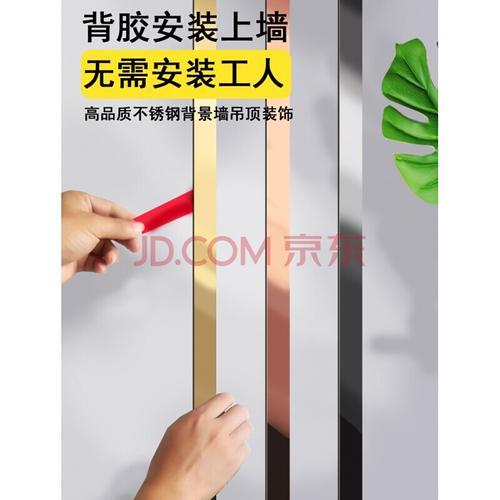 电视背景墙吊顶装饰条自粘压条背胶平板玫瑰金镜面15厘米宽244米长