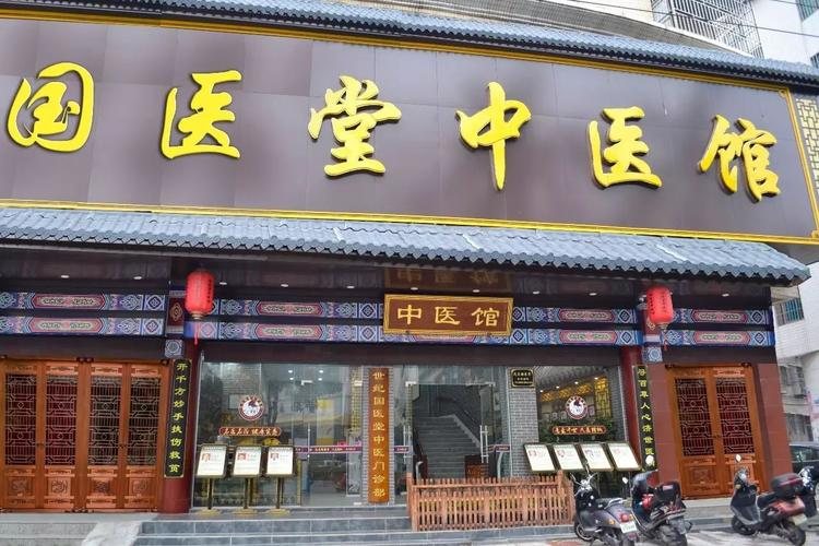 国医堂又迎来名医,李德达名老中医简介