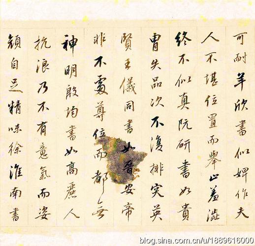 董其昌小字行书《梁武帝书评》