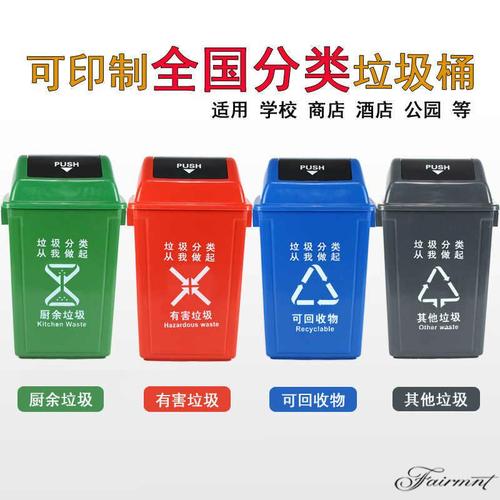 新款四色分类垃圾桶大号带盖幼儿园商用可回收家用