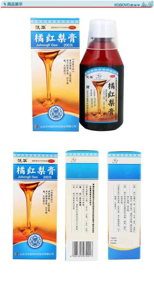 沃华橘红梨膏200g养阴清肺化痰止咳久咳嗽口咽干肺胃阴虚药房正品