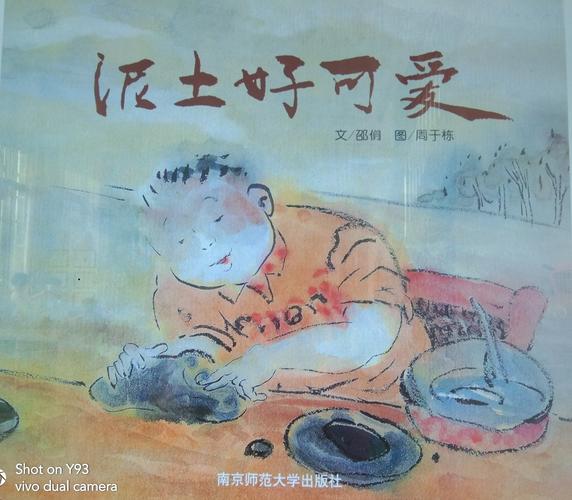 泥土好可爱