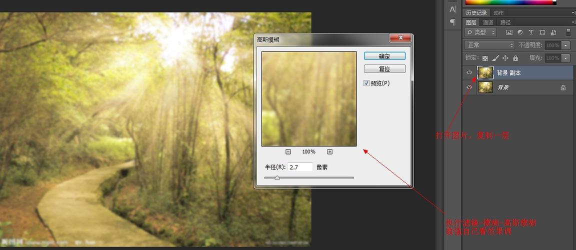 ps漂亮的黄昏背景虚化效果怎么做啊?