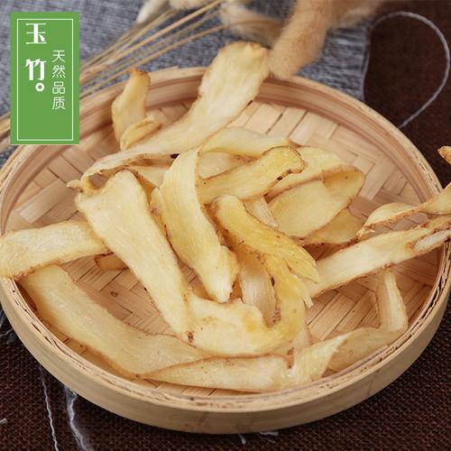 批发玉竹 玉竹片 湖南玉竹 搭配麦冬 沙参 煲汤 现货大量从优泡酒