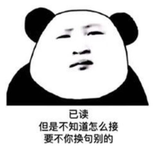 最狠表情包93无语子_表情包_表情包分享_素材_表情包