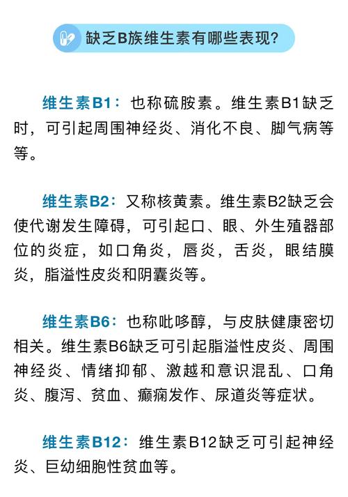 身体缺乏维生素b族,会出现哪些问题?