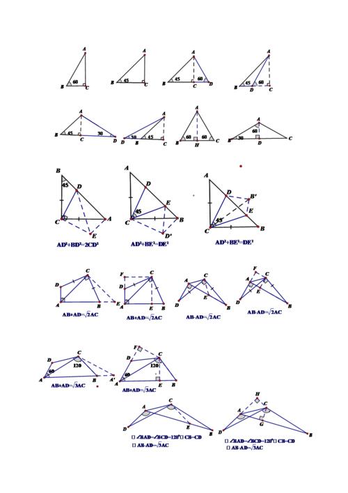 勾股定理基本图形doc1页