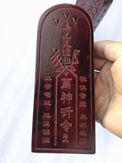 道教令牌开光先天天道祖令万神听龙剑用品法器道教工艺品
