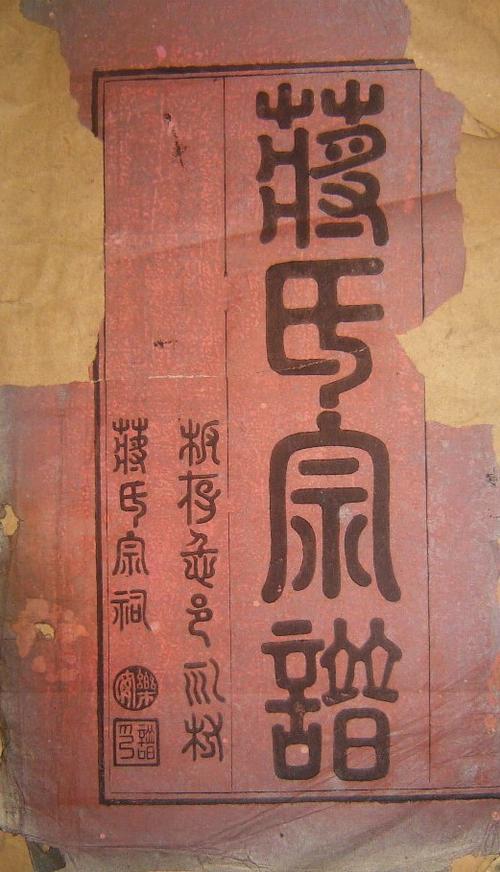 蒋姓