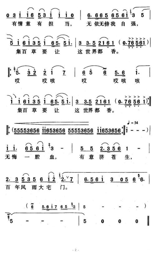 大宅门(电视剧《大宅门》主题歌)
