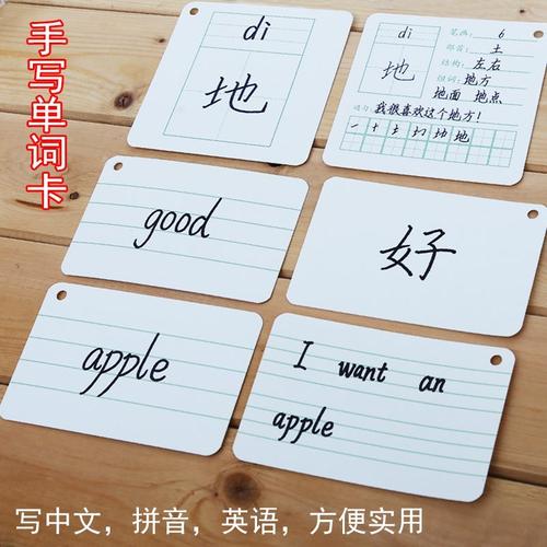 识字卡一年级拼音大班同步卡纸卡片识字大字制作启蒙创意小学生汉