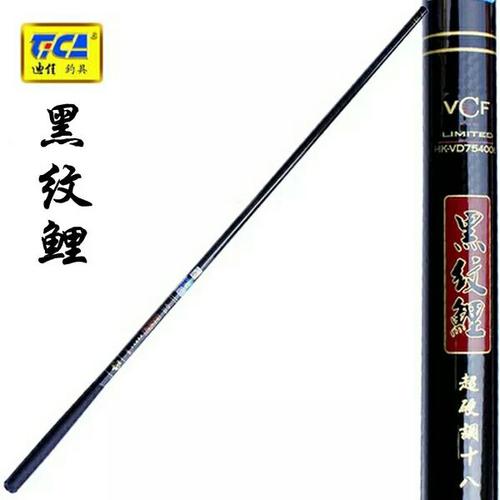 迪佳黑纹鲤 台钓竿钓鱼竿手竿碳素竿超轻超硬鲤竿28调_7折现价360元