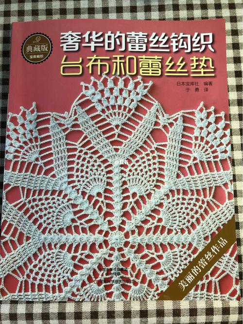 《奢华的蕾丝钩织台布和蕾丝线垫》_蕾丝_钩织_新手_窗帘_桌布_知识