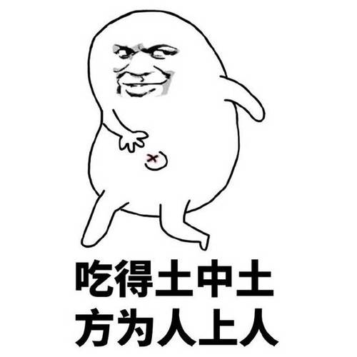 吃土简笔画