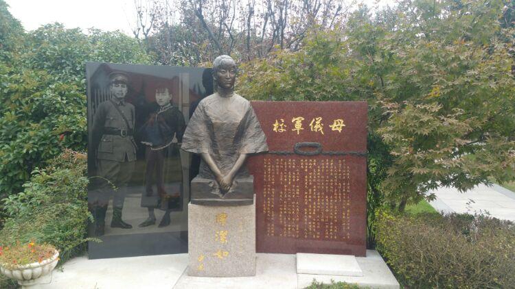 福寿园 新四军广场