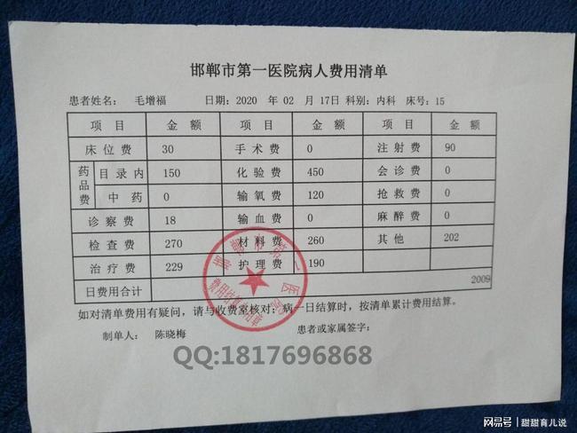 2021医疗门诊发票图片门诊发票图片医院缴费发票挂号单图片阑尾炎