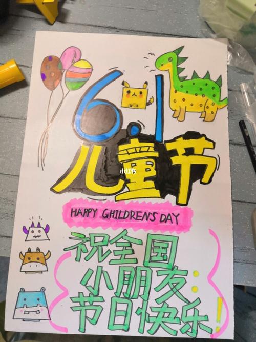 pop手绘幼儿园六一海报_海报_幼儿园_手绘_儿童节去哪