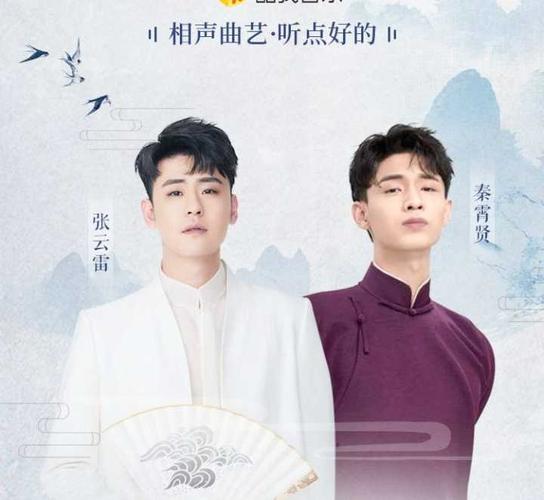 如何看待班上女同学说张云雷没有秦霄贤好看这件事