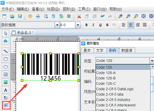 条码打印软件如何生成sku码