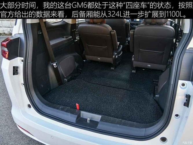 广汽乘用车 传祺gm6 2019款 270t 自动尊荣版(六座)国v