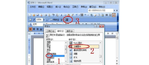 word里图片不能旋转_文档下载