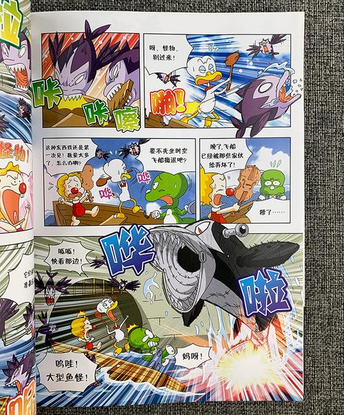 《团购:麦田漫画屋·小恐龙杜里科学大冒险10册》
