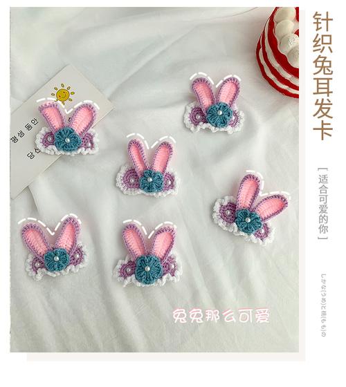 (wl)女儿们的恋爱金晨同款成品星黛露发卡毛线编织日系夹子兔子发夹女