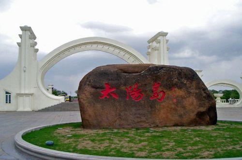 年轻就要动起来 全国5a景区大赏(黑龙江篇)(4)