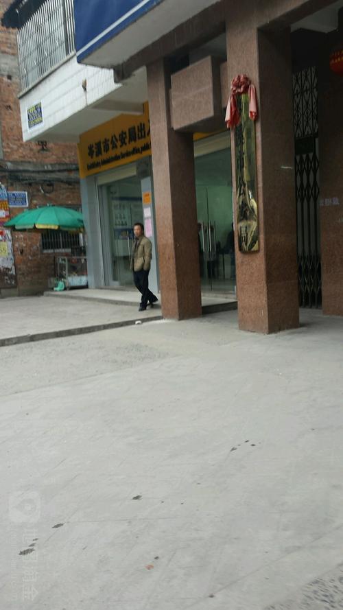 岑溪市公安局