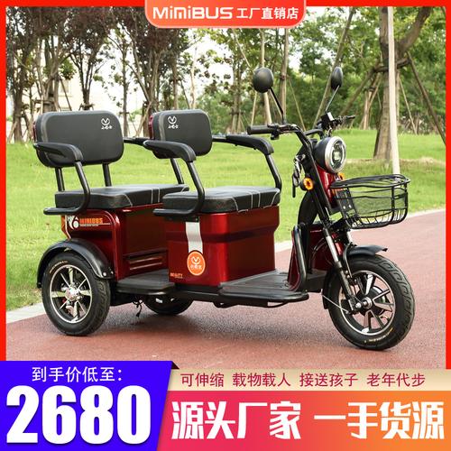 新款小巴巴士电动三轮车老年家用小型电瓶车带棚老年