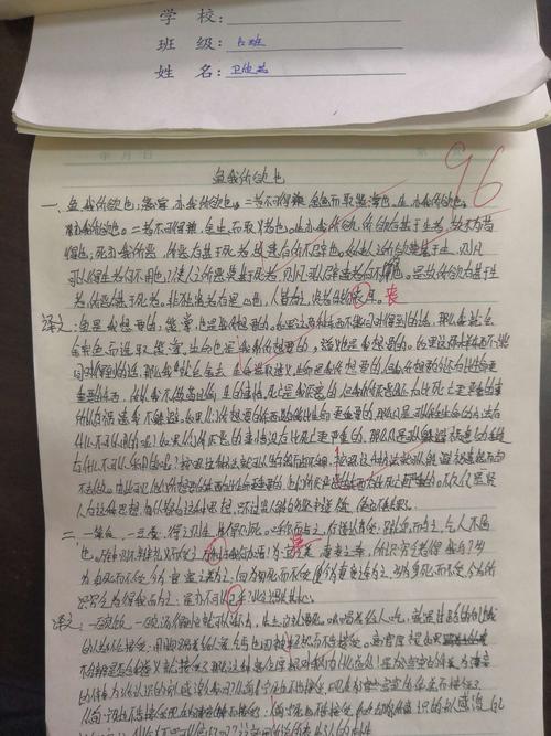 《鱼,我所欲也》原文默写带翻译