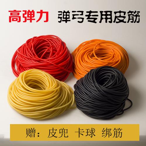 进口弹力乳胶管橡胶管拉力绳户外专业弹弓器皮筋组配件2050 1745