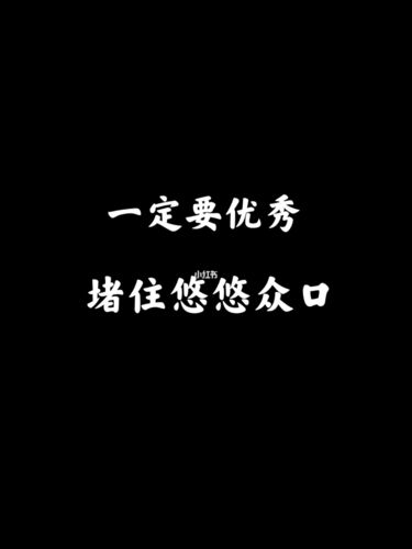 文字霸气壁纸_壁纸_素材_壁纸