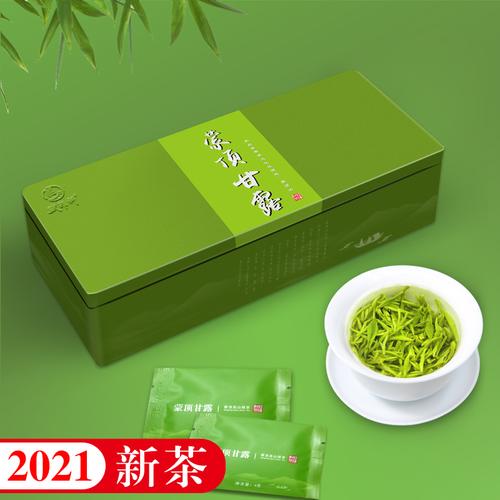 蒙顶甘露绿茶礼盒装2021新茶蒙顶山茶明前高山云雾送礼铁盒1泡1袋