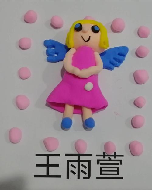 本周劳动教育课主题: "小手工——用橡皮泥做一个属于