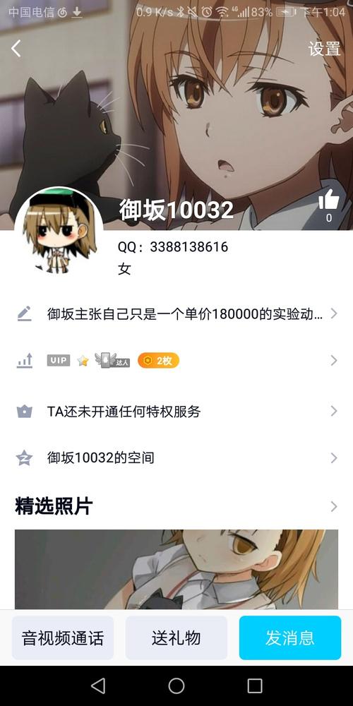 推推这个御坂妹!