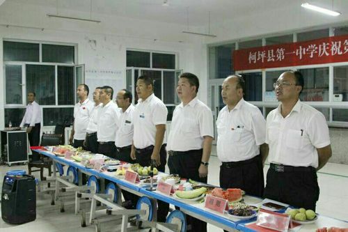 柯坪县第一中学庆祝第33个教师节暨优秀教师表彰大会