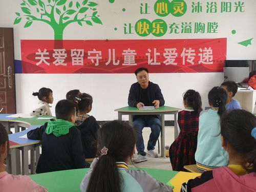 真情关爱留守孩——资溪县高阜中心小学开展关爱留守儿童活动 写美篇