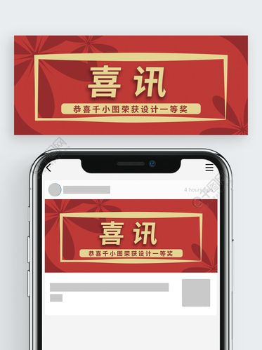 喜讯公众号预览图1年前发布