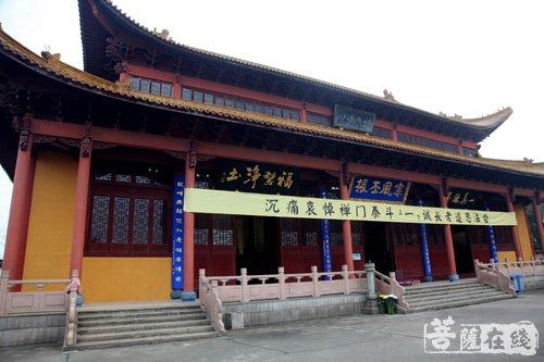 温岭福慧寺举行一诚长老示寂追思回向法会