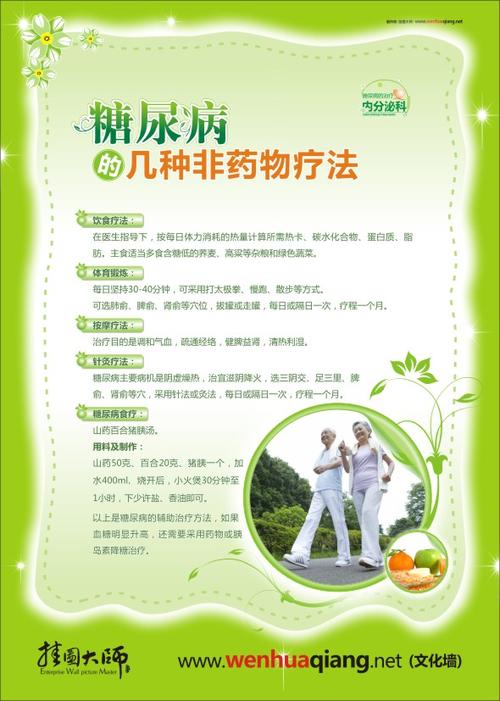 医院科室宣传标语 医院科室图片 内科疾病健康教育 病