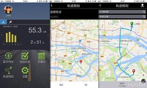 通过百锐腾运动app规划线路功能,能在手机上快速的生成导航路书