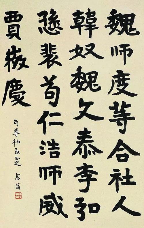 中国书法家排名前十名(十大硬笔书法家排名)