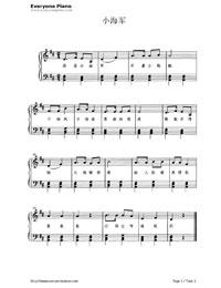 钢琴谱小海军带歌词版